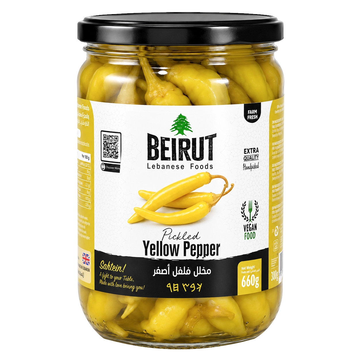 Beirut Yellow Pepper Jar